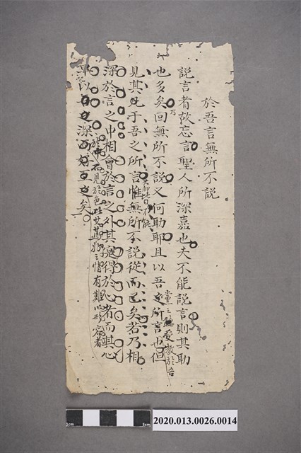 清代私塾學生童生手稿-14 (共2張)