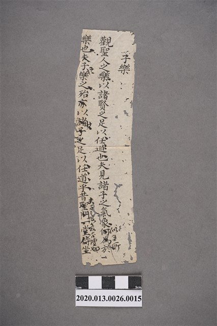 清代私塾學生童生手稿-15 (共2張)