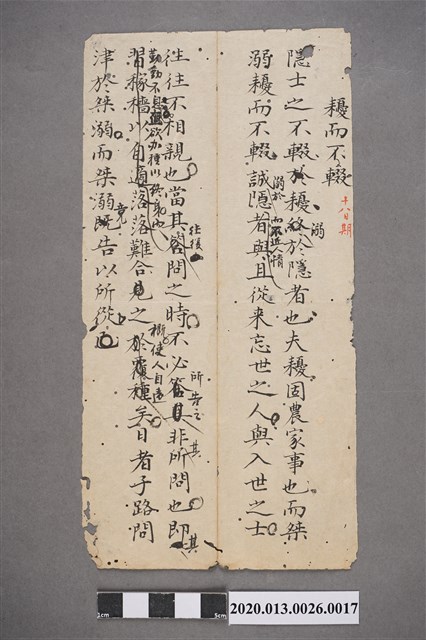 清代私塾學生童生手稿-17 (共2張)