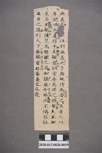 清代私塾學生童生手稿-19 (共2張)