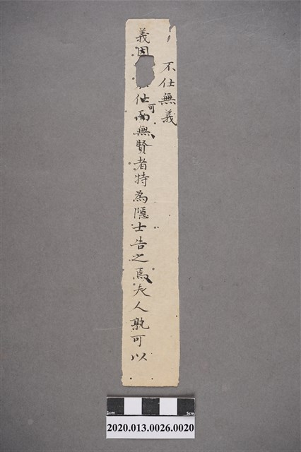 清代私塾學生童生手稿-20 (共2張)