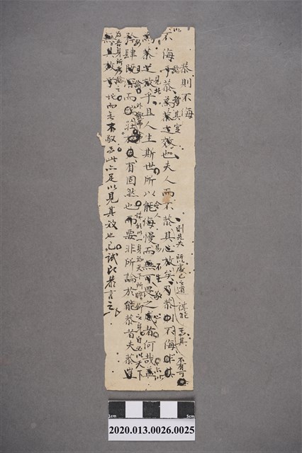 清代私塾學生童生手稿-25 (共2張)