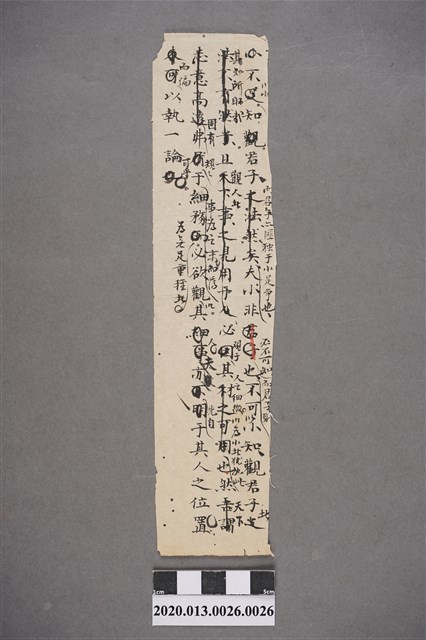 清代私塾學生童生手稿-26 (共2張)