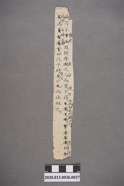 清代私塾學生童生手稿-27 (共2張)