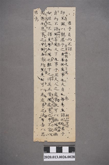 清代私塾學生童生手稿-28 (共2張)