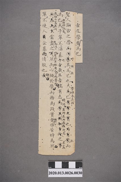 清代私塾學生童生手稿-30 (共2張)