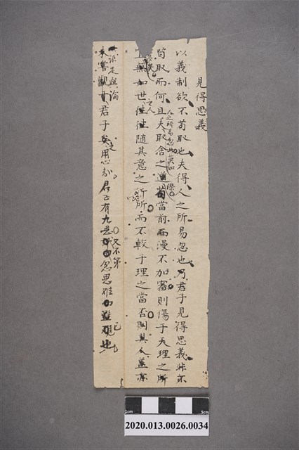 清代私塾學生童生手稿-34 (共2張)