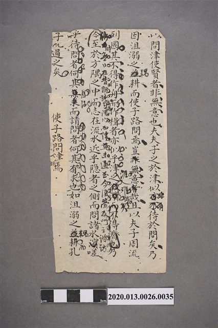 清代私塾學生童生手稿-35 (共2張)