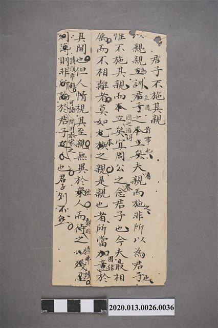 清代私塾學生童生手稿-36 (共2張)