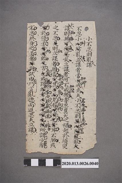 清代私塾學生童生手稿-40 (共2張)