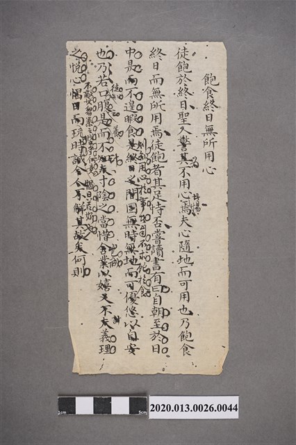 清代私塾學生童生手稿-44 (共2張)