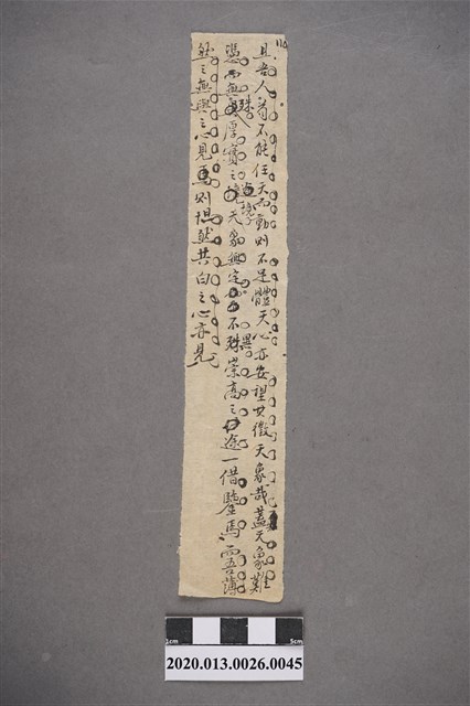 清代私塾學生童生手稿-45 (共2張)