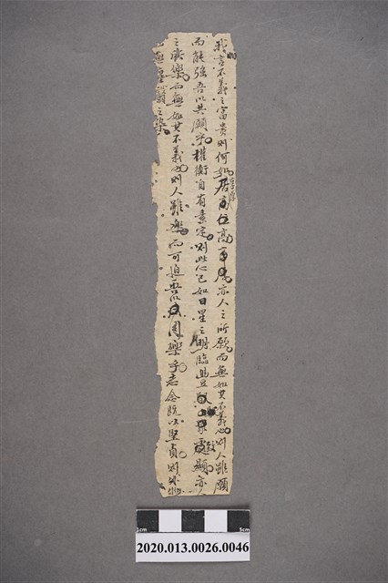 清代私塾學生童生手稿-46 (共2張)