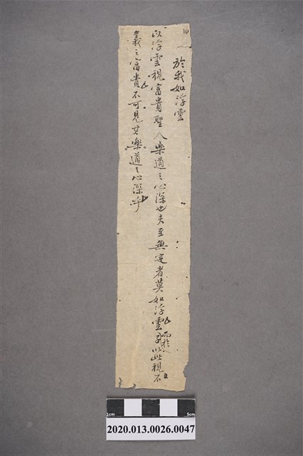 清代私塾學生童生手稿-47 (共2張)