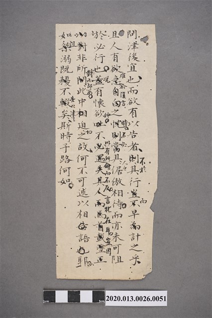 清代私塾學生童生手稿-51 (共2張)