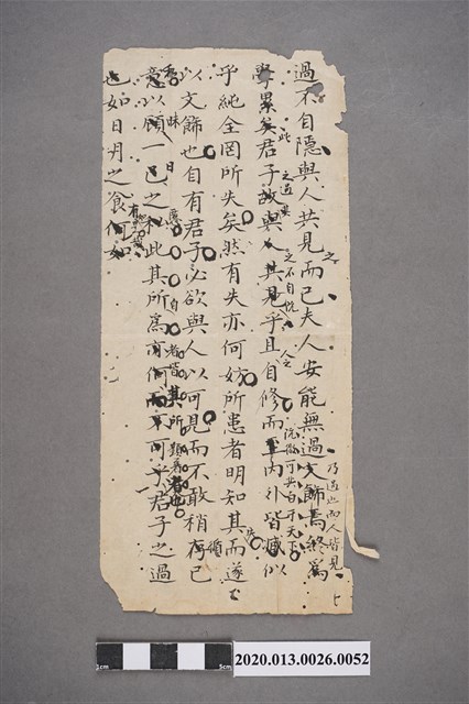 清代私塾學生童生手稿-52 (共2張)