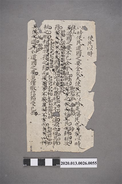 清代私塾學生童生手稿-55 (共2張)