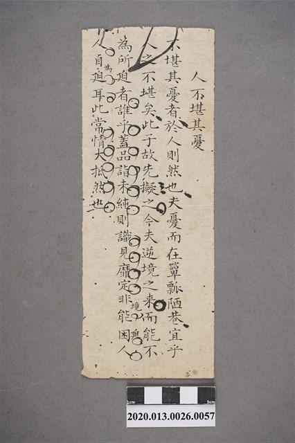 清代私塾學生童生手稿-57 (共2張)