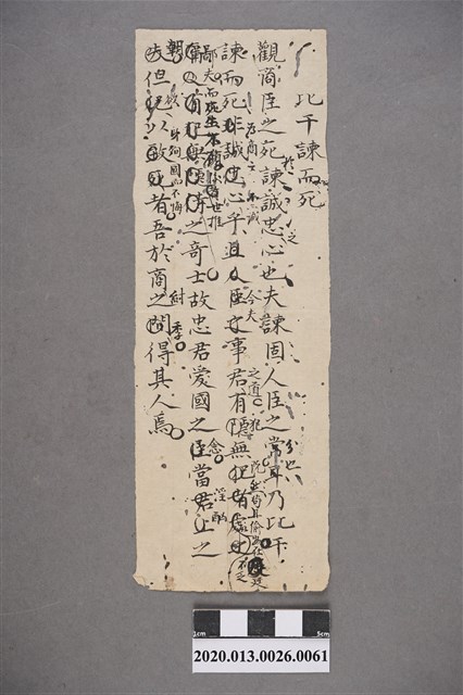 清代私塾學生童生手稿-61 (共2張)