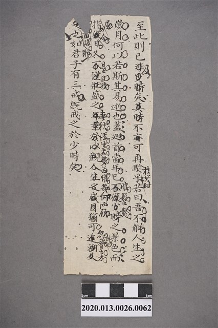 清代私塾學生童生手稿-62 (共2張)