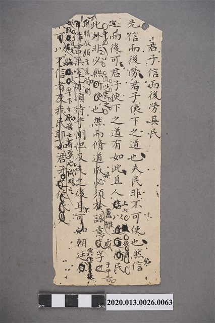 清代私塾學生童生手稿-63 (共2張)