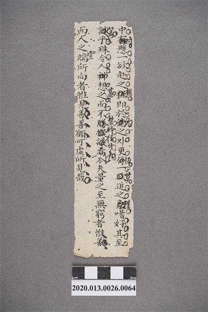 清代私塾學生童生手稿-64 (共2張)