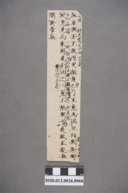 清代私塾學生童生手稿-66 (共2張)