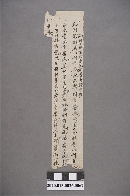 清代私塾學生童生手稿-67 (共2張)