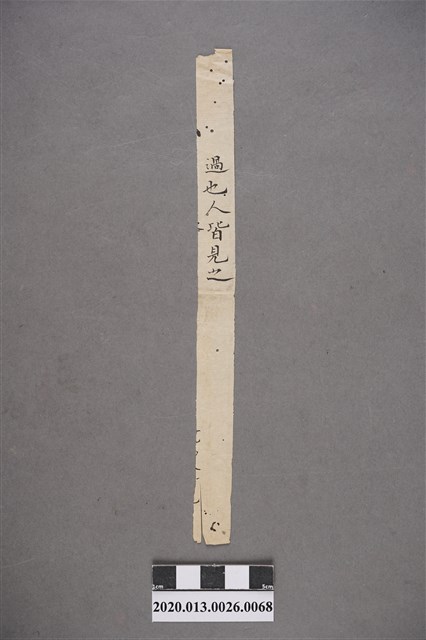 清代私塾學生童生手稿-68 (共2張)