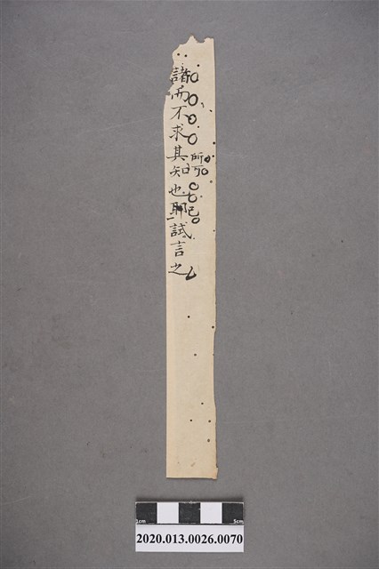 清代私塾學生童生手稿-70 (共2張)