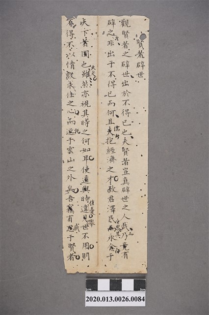 清代私塾學生童生手稿-84 (共2張)