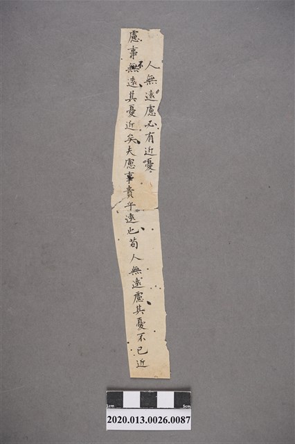 清代私塾學生童生手稿-87 (共2張)