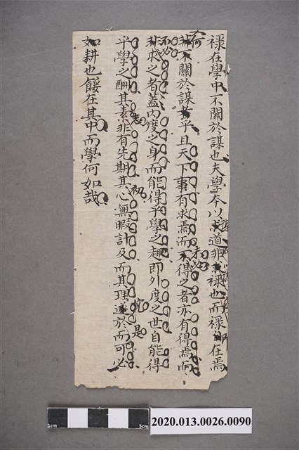 清代私塾學生童生手稿-90 (共2張)