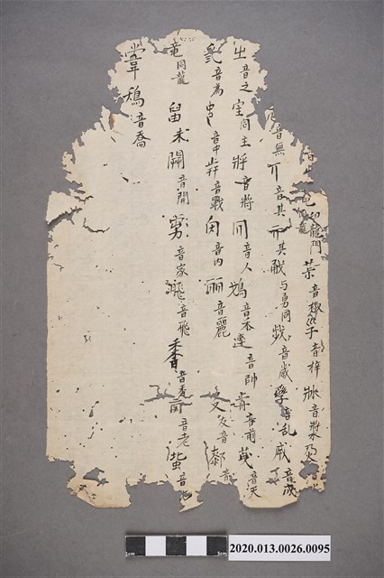 清代私塾學生童生手稿-95 (共2張)