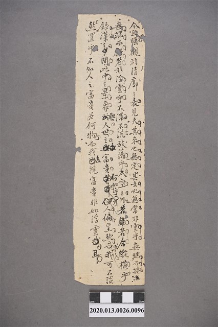 清代私塾學生童生手稿-96 (共2張)