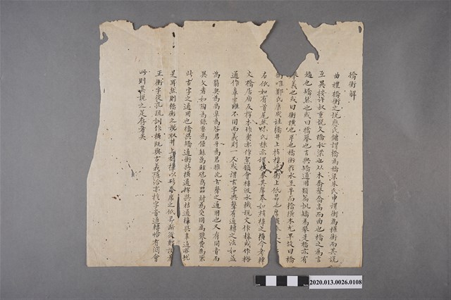 清代私塾學生童生手稿-108 (共2張)