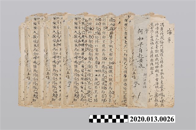 清代私塾學生童生手稿組 (共2張)