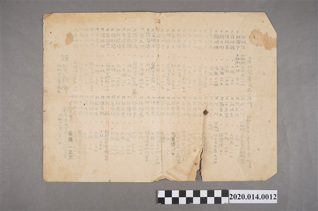 臺北市士林公學校三年松組學生姓名地址表 (共2張)