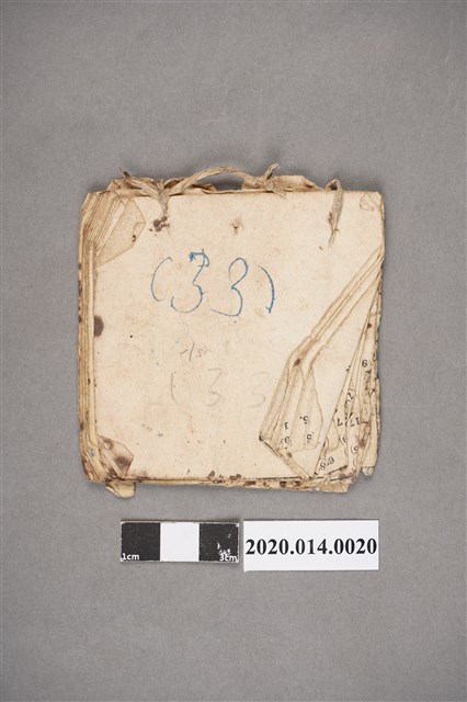 日治時期算術科教育出版品解答裁切本 (共3張)