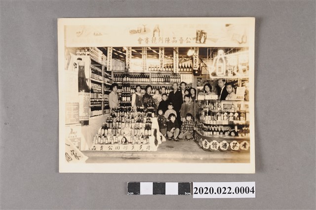 公賣局陳列競賽家族合照 (共2張)