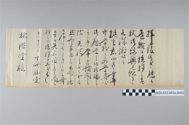 神奈川野崎滕愛致林階堂信 (共2張)