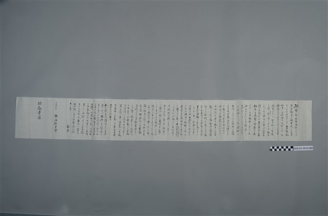 鶴羽松太郎致獻堂先生信 (共2張)