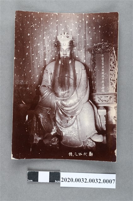 鄭成功像 (共5張)