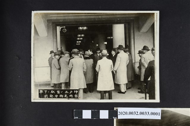 一群人於神戶三之宮車站下車市內出發前照片 (共2張)