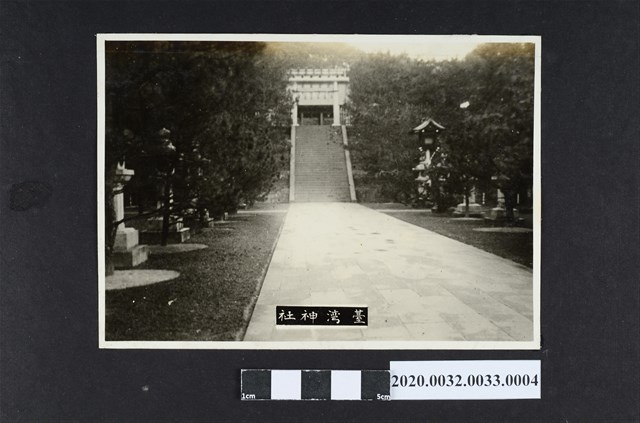 臺灣神社 (共2張)