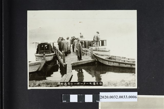 日月潭快艇碼頭 (共2張)