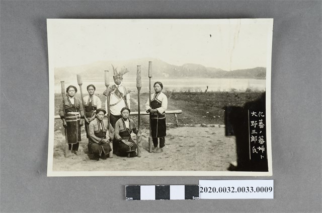 大野三郎與原住民婦女合影 (共3張)