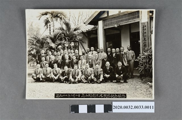 昭和十二年三月二日烏山頭貯水池視察記念攝影 (共3張)