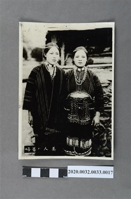 原住民美人合影 (共3張)