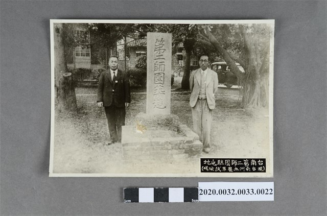 台南第二師團駐屯地(現台南洲立農事試驗場) (共3張)